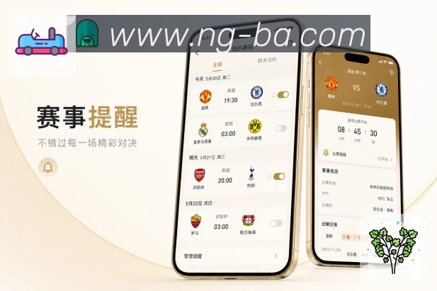 <strong>NG体育</strong>智能聚合展示
